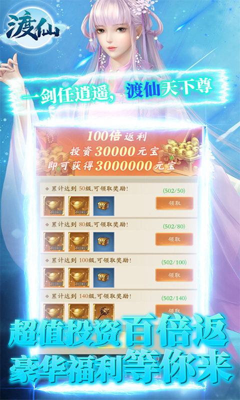 渡仙(GM无限点充)