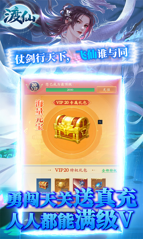 渡仙(GM无限点充)