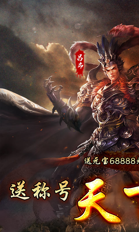 乱世无双(武将三国)