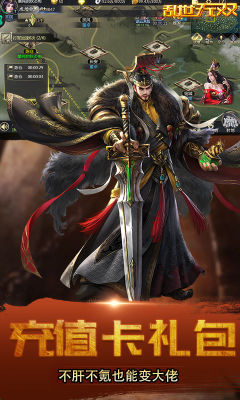乱世无双(武将三国)