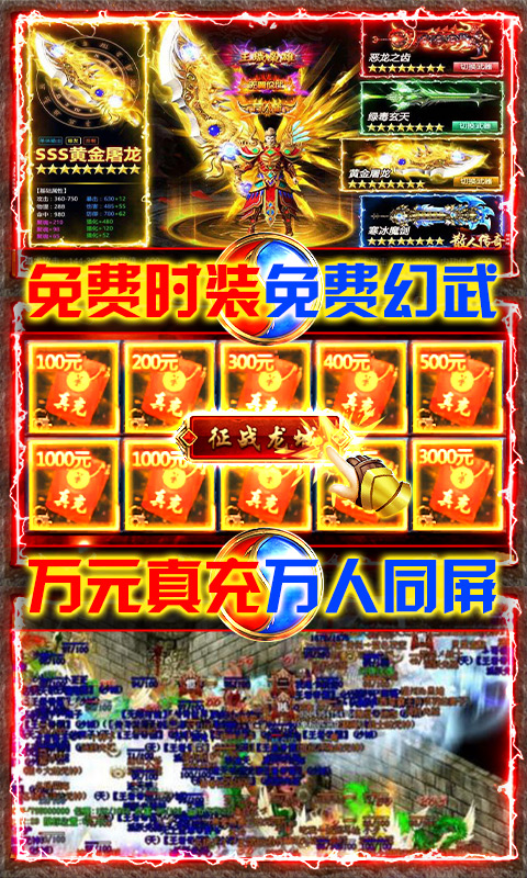 风起苍岚(超变打金版)