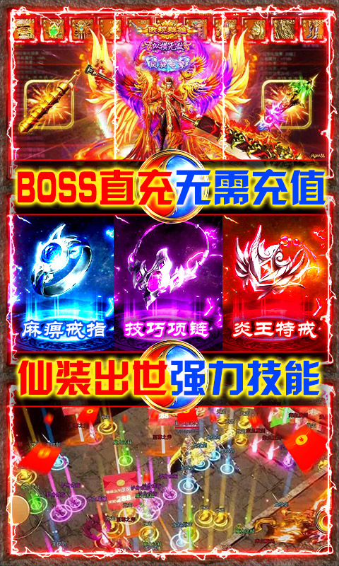 风起苍岚(超变打金版)