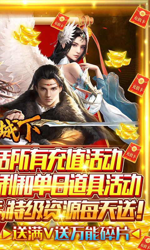 君临城下(GM免费真充)