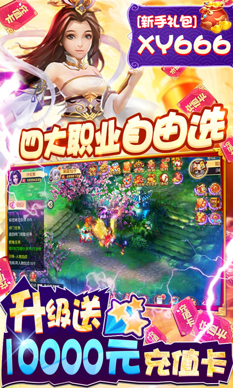 西游記大話女兒國(抽充天天送)