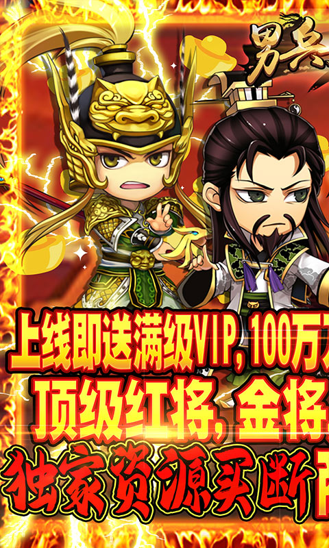 男兵女將(獨(dú)家買斷版)