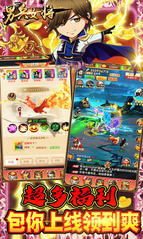 男兵女將(獨(dú)家買斷版)