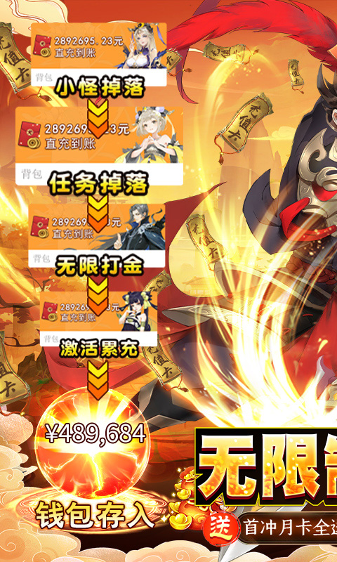 千秋辞(GM科技刷充)