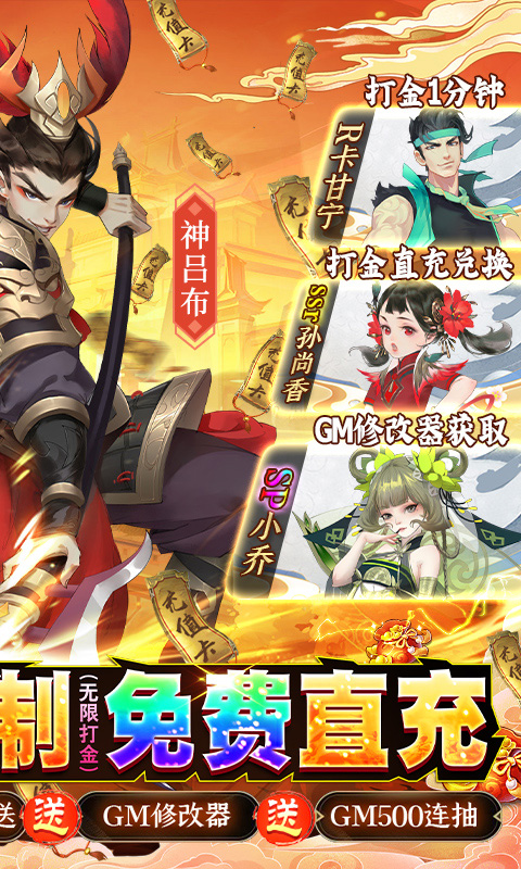 千秋辞(GM科技刷充)