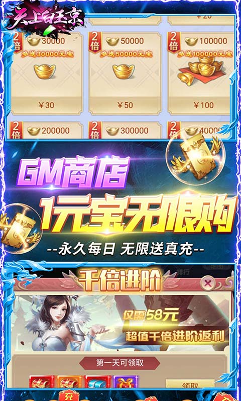 天上白玉京(GM免费直充)