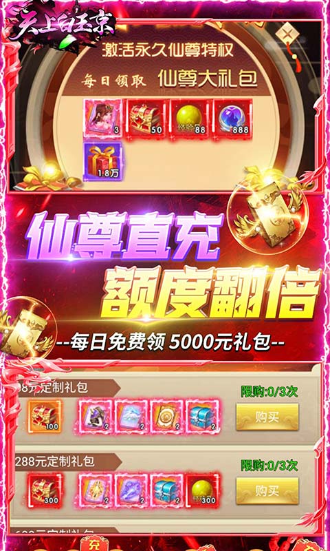 天上白玉京(GM免费直充)