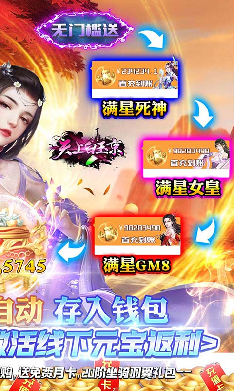 天上白玉京(GM免费直充)