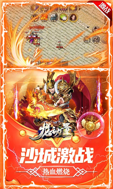 龙之力量(新攻速冰雪)