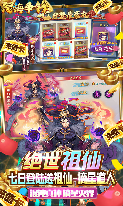 怒海争锋(GM内部送充)