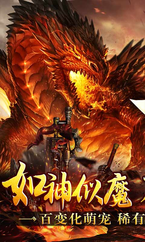 王者战神(真充满屏爆)