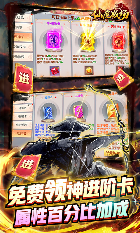 仙魔战场(送刷充红包)