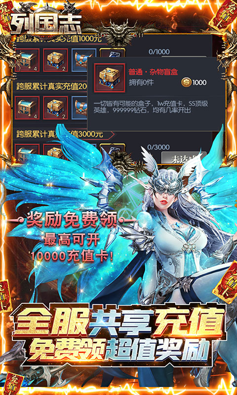 列国志(开局5红将)
