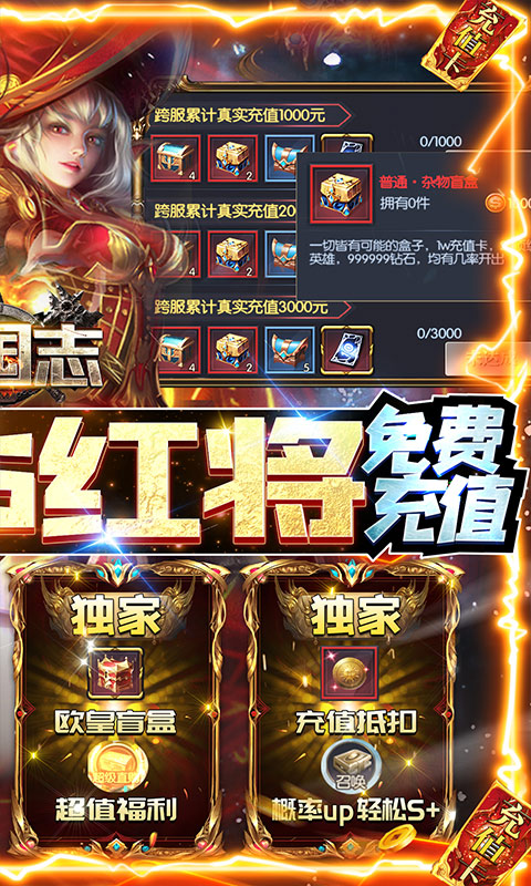 列国志(开局5红将)