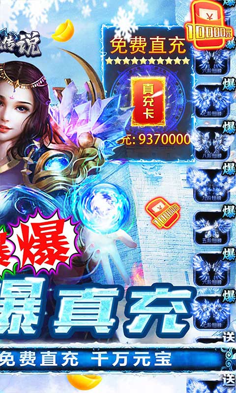 混沌传说(GM无限元宝)