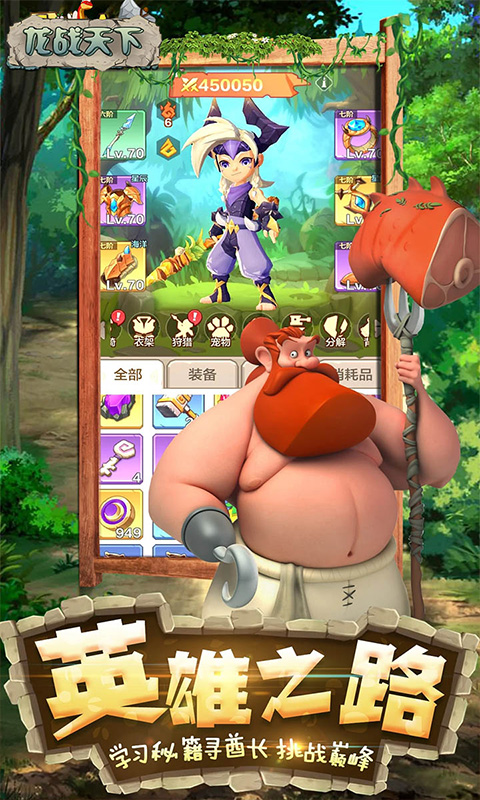 龙战天下(蛮荒时代)