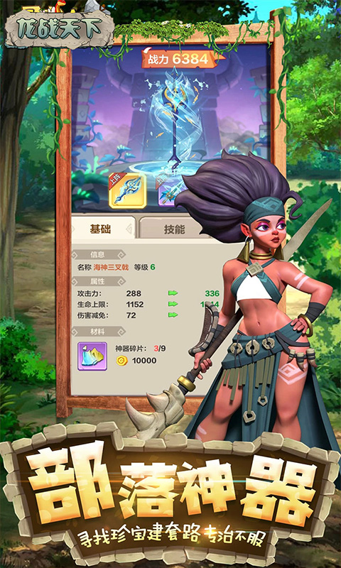 龙战天下(蛮荒时代)