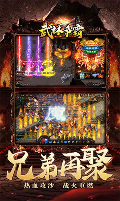 武林争霸(超速刀刀爆)