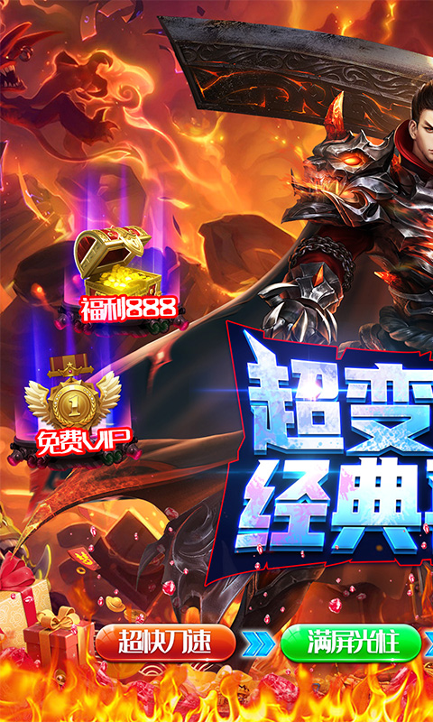 傲视龙城(烈火无限刀)