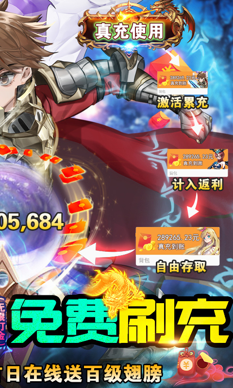 鹰击苍穹(送刷充科技)