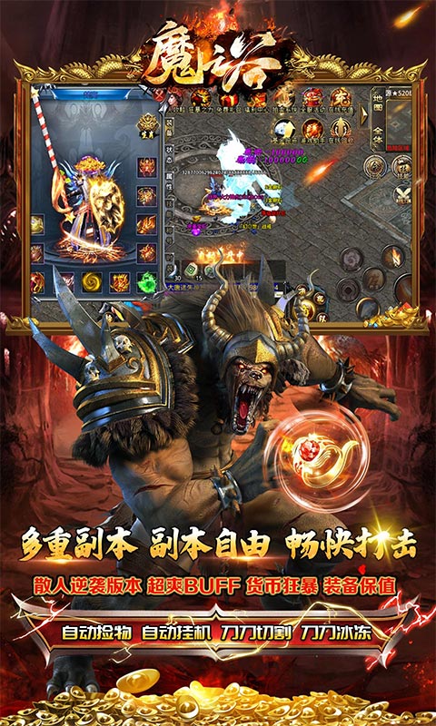 魔之谷(迷失神器)