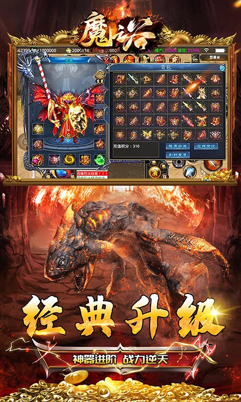 魔之谷(迷失神器)
