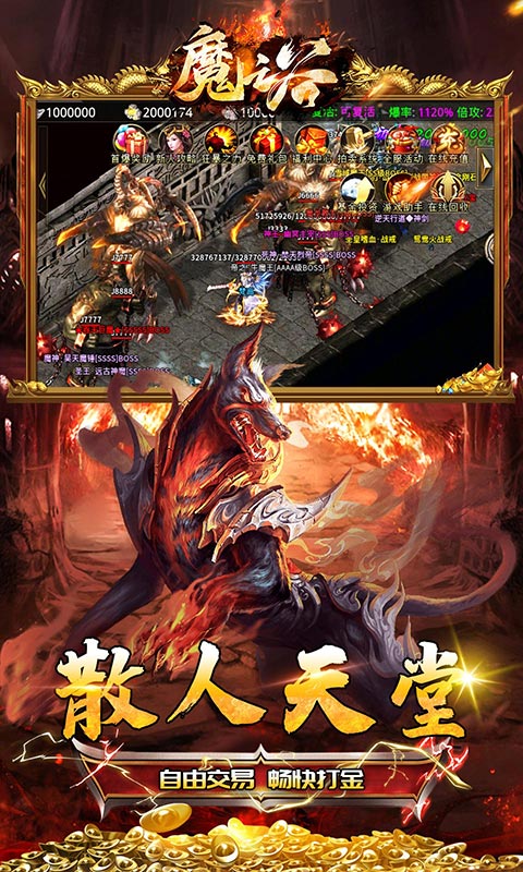 魔之谷(迷失神器)