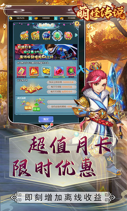 萌怪传说(送满V千充)