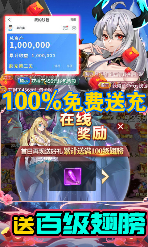 鹰击苍穹(送刷充科技)