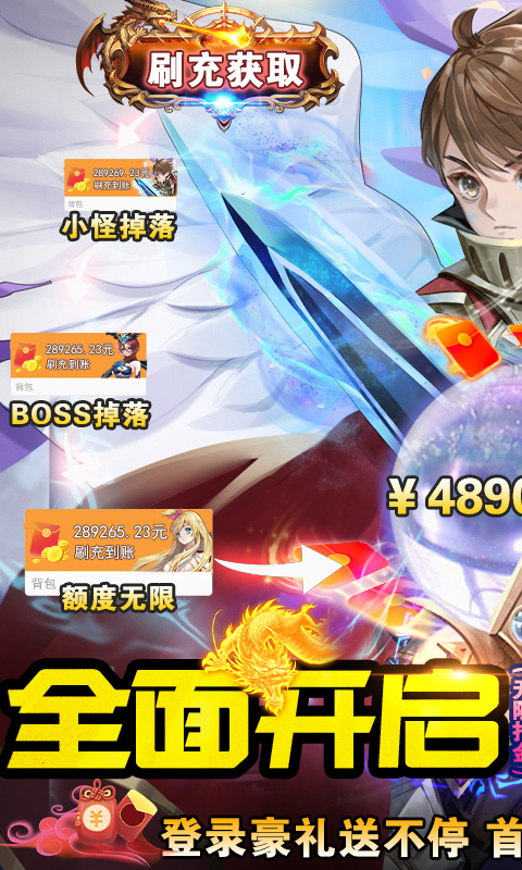 鹰击苍穹(送刷充科技)