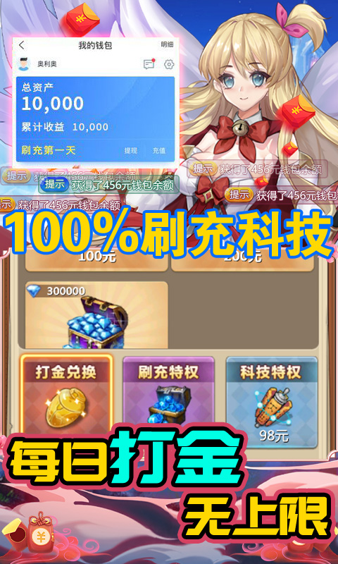 鹰击苍穹(送刷充科技)