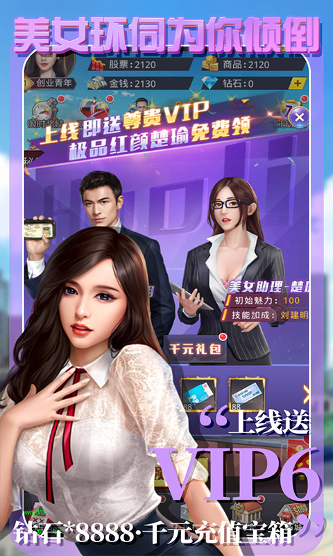 拥堵的城市(性感红颜)