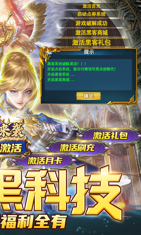 萌妖来袭(刷充黑科技)