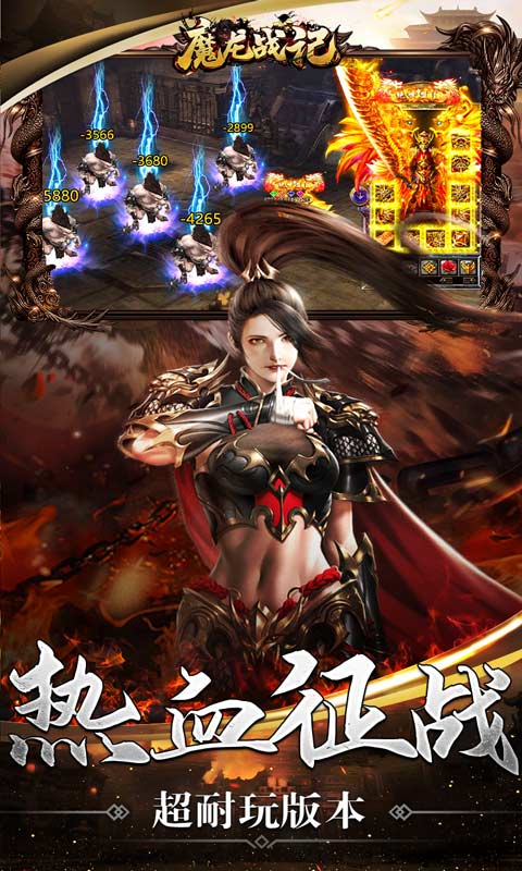 魔龙战记(BOSS满屏爆)