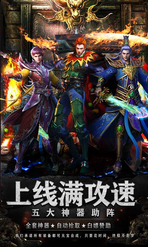 战神新世纪(光速无限爆)