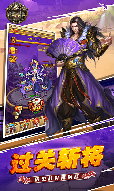群威争霸(街机放置版)