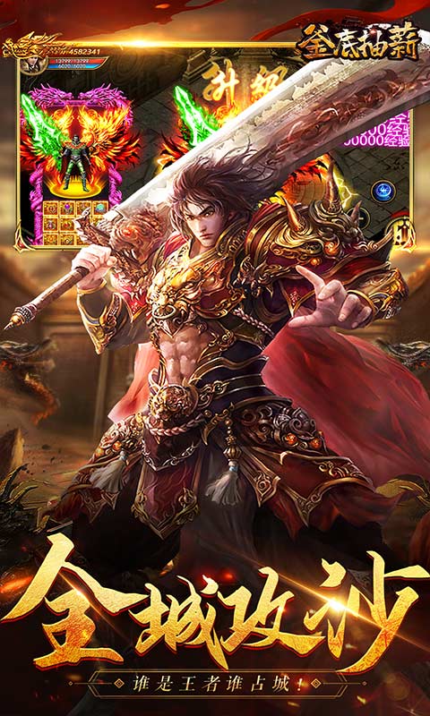 釜底抽薪(西游超变刀)