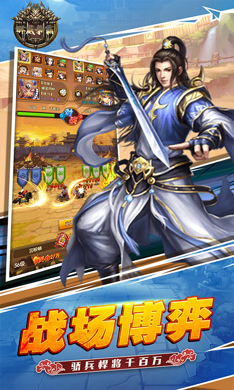 群威争霸(街机放置版)