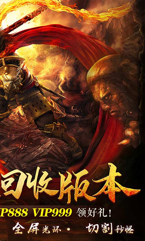 釜底抽薪(西游超变刀)