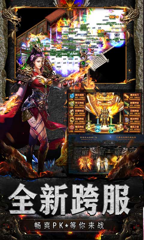 战神新世纪(光速无限爆)