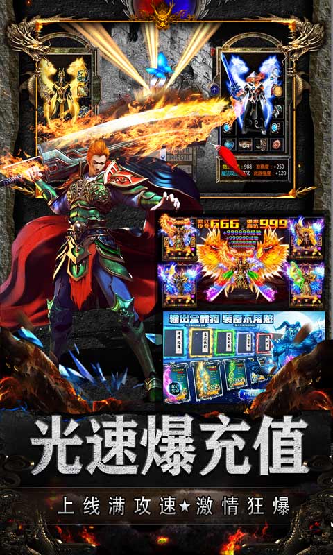 战神新世纪(光速无限爆)