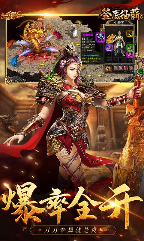 釜底抽薪(西游超变刀)