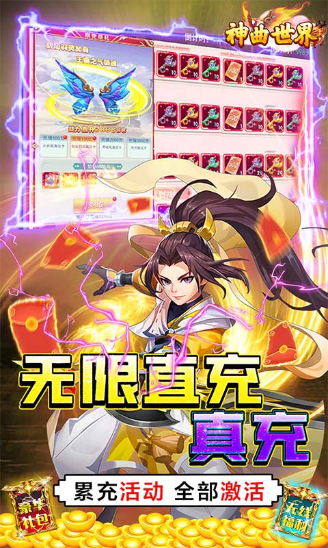 神曲世界(GM无限直充)