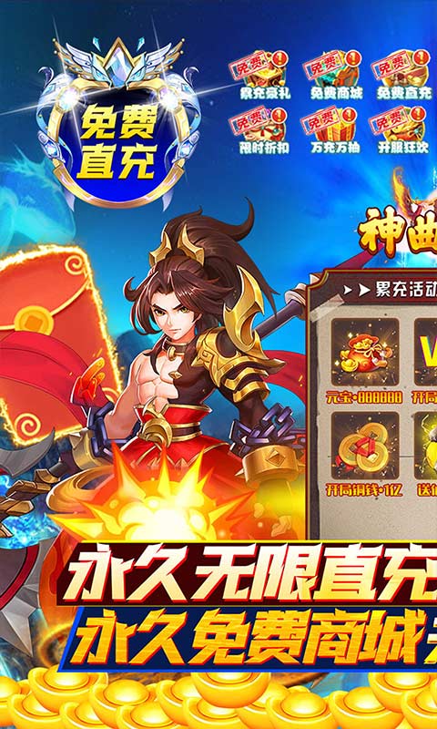 神曲世界(GM无限直充)