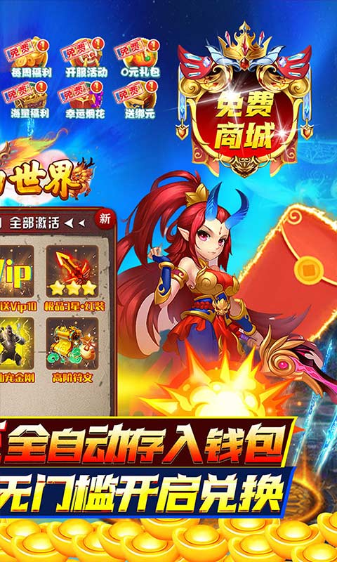 神曲世界(GM无限直充)