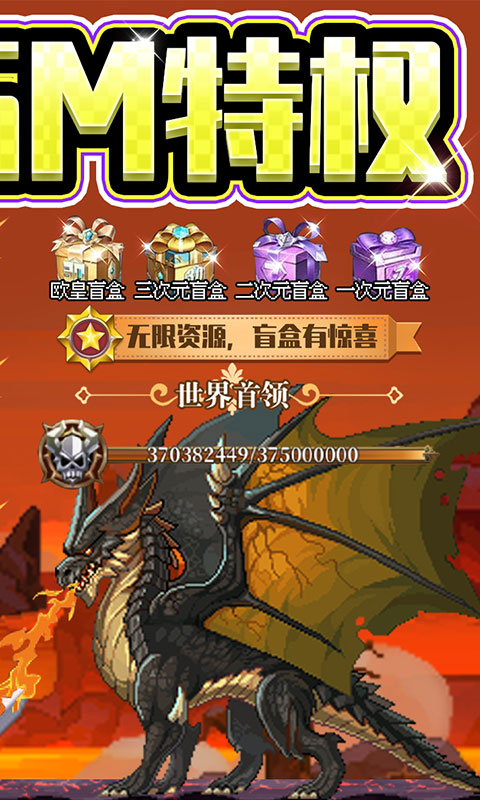 异次元大作战(0元GM特权)