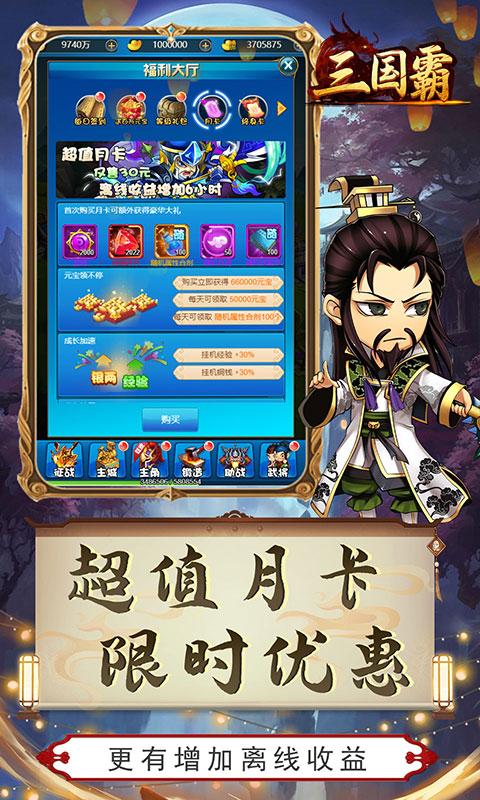 三国霸(无限盲盒)